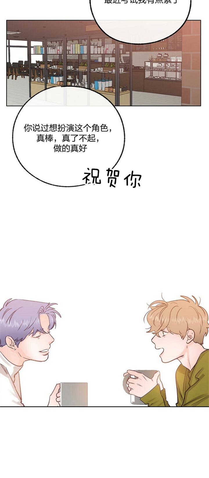 《满载爱情的拖拉机》漫画最新章节第69话 去外公家免费下拉式在线观看章节第【21】张图片