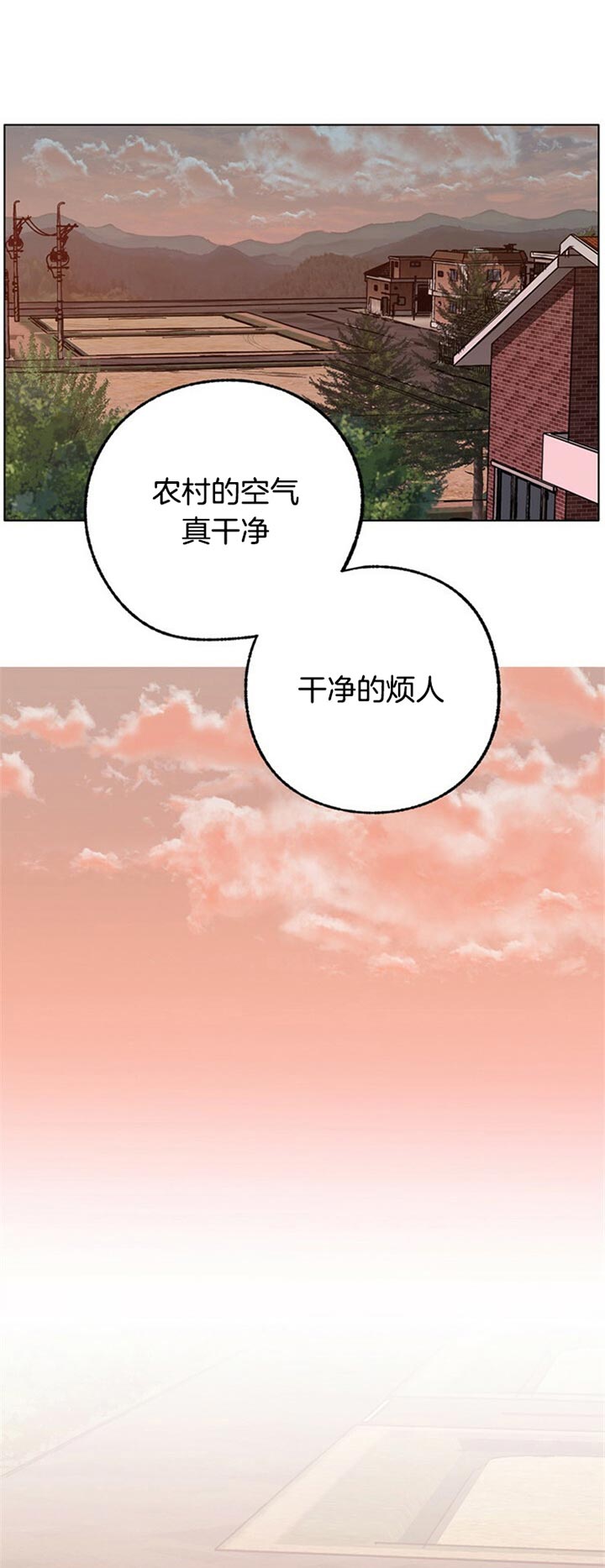 《满载爱情的拖拉机》漫画最新章节第71话 真可爱免费下拉式在线观看章节第【6】张图片