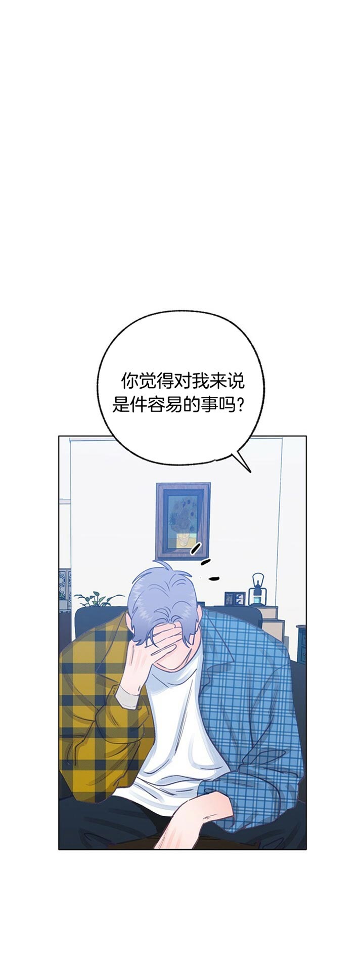 《满载爱情的拖拉机》漫画最新章节第71话 真可爱免费下拉式在线观看章节第【16】张图片