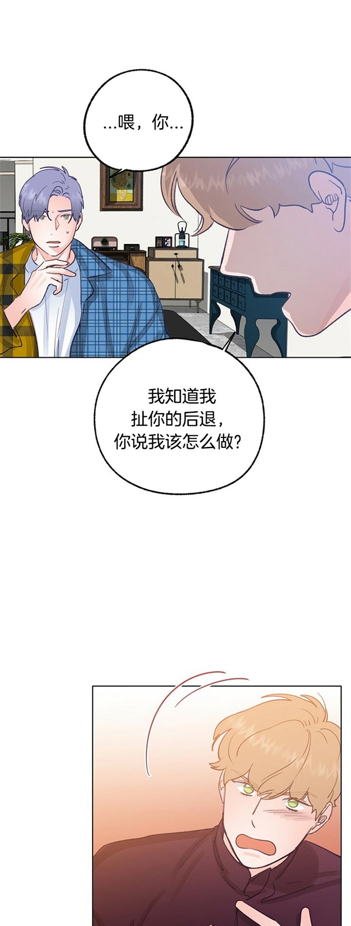 《满载爱情的拖拉机》漫画最新章节第71话 真可爱免费下拉式在线观看章节第【15】张图片