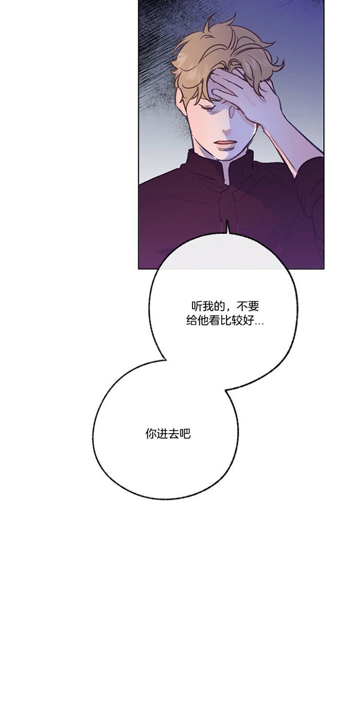 《满载爱情的拖拉机》漫画最新章节第73话 真的好委屈免费下拉式在线观看章节第【20】张图片