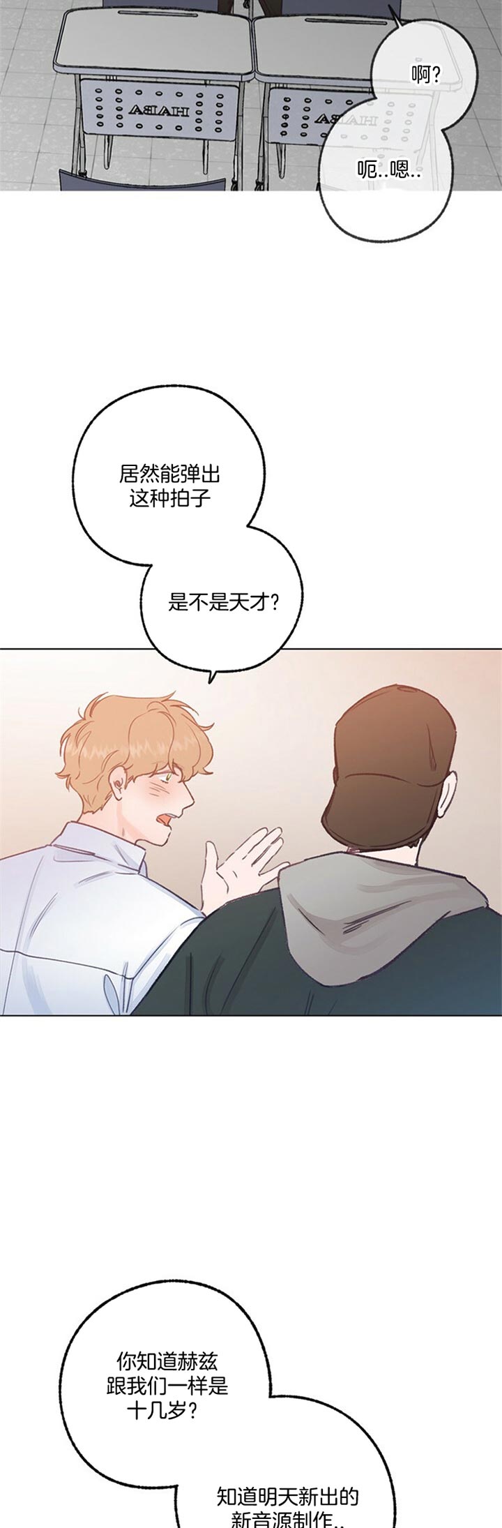 《满载爱情的拖拉机》漫画最新章节第74话 初始免费下拉式在线观看章节第【15】张图片