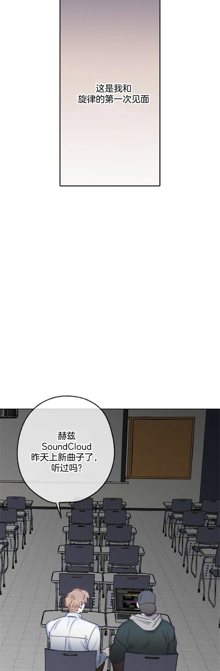 《满载爱情的拖拉机》漫画最新章节第74话 初始免费下拉式在线观看章节第【16】张图片