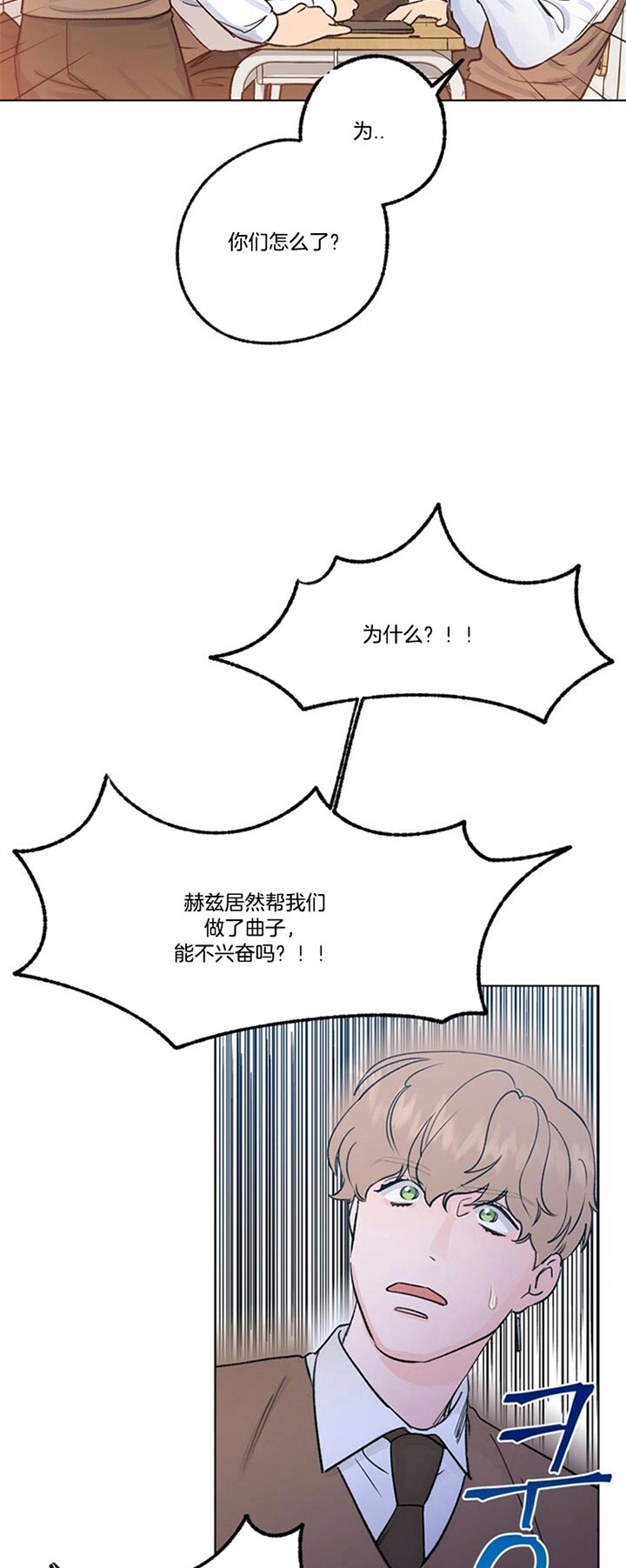 《满载爱情的拖拉机》漫画最新章节第74话 初始免费下拉式在线观看章节第【2】张图片