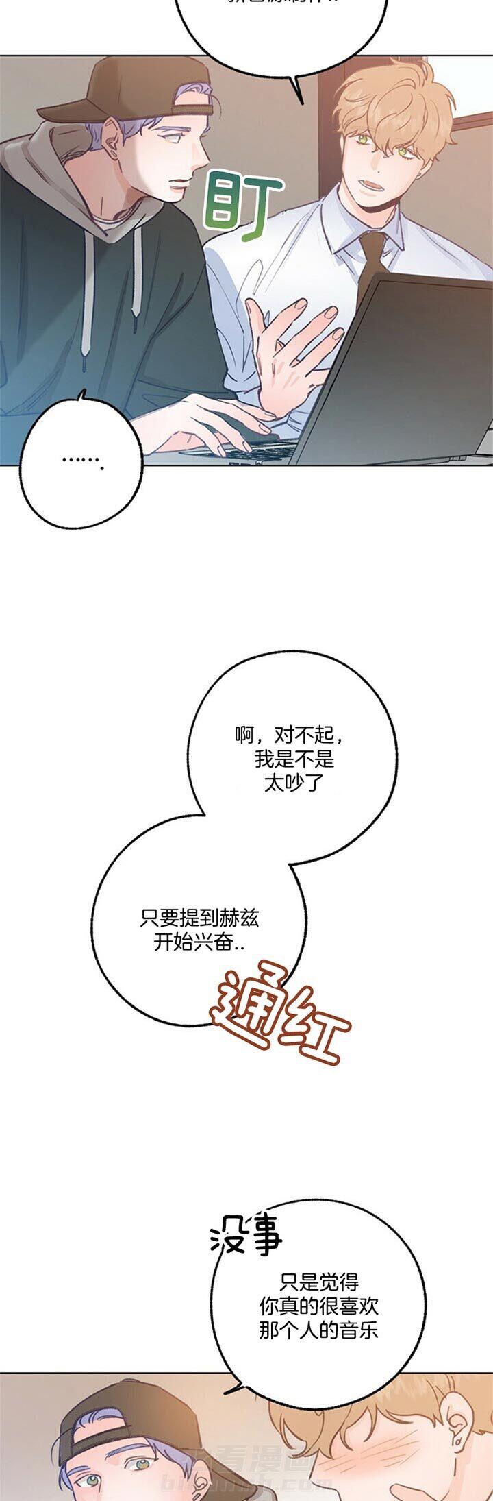 《满载爱情的拖拉机》漫画最新章节第74话 初始免费下拉式在线观看章节第【14】张图片