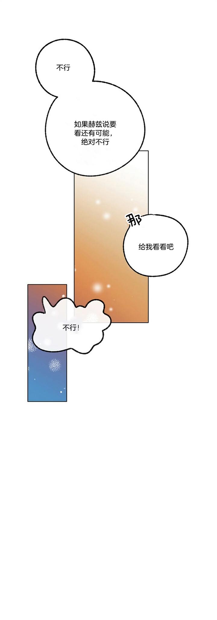 《满载爱情的拖拉机》漫画最新章节第74话 初始免费下拉式在线观看章节第【12】张图片