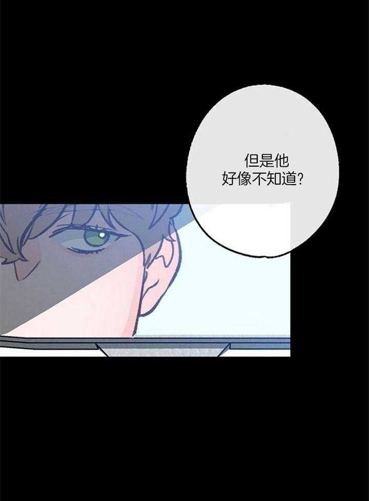 《满载爱情的拖拉机》漫画最新章节第78话 他喜欢你免费下拉式在线观看章节第【8】张图片