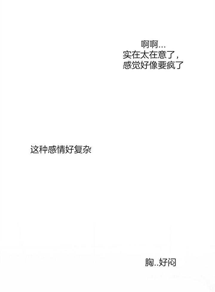 《满载爱情的拖拉机》漫画最新章节第78话 他喜欢你免费下拉式在线观看章节第【1】张图片