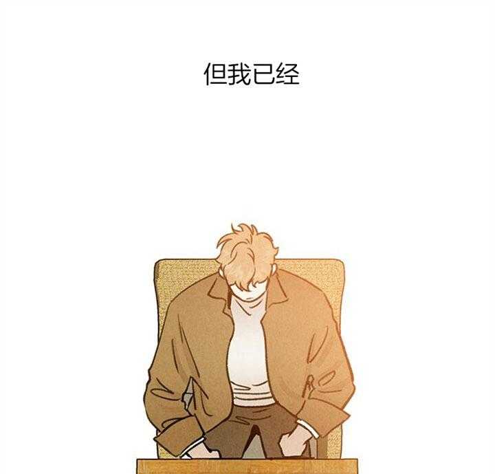 《满载爱情的拖拉机》漫画最新章节第78话 他喜欢你免费下拉式在线观看章节第【36】张图片