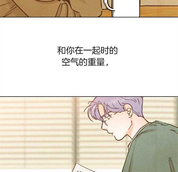 《满载爱情的拖拉机》漫画最新章节第78话 他喜欢你免费下拉式在线观看章节第【47】张图片