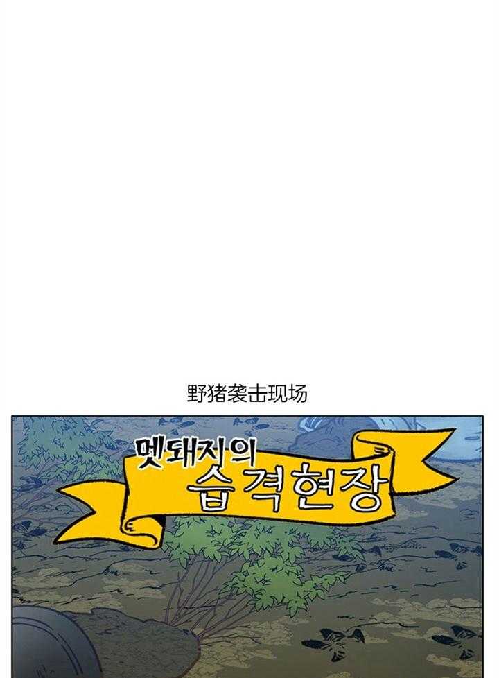 《满载爱情的拖拉机》漫画最新章节第78话 他喜欢你免费下拉式在线观看章节第【5】张图片