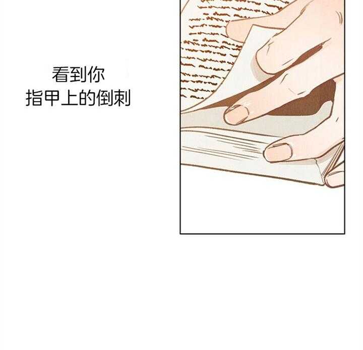 《满载爱情的拖拉机》漫画最新章节第78话 他喜欢你免费下拉式在线观看章节第【49】张图片