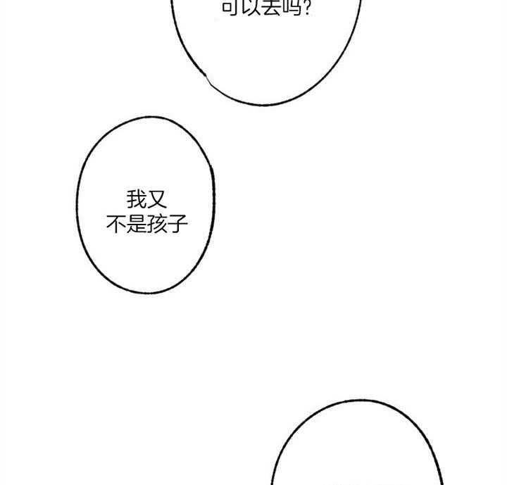 《满载爱情的拖拉机》漫画最新章节第78话 他喜欢你免费下拉式在线观看章节第【29】张图片