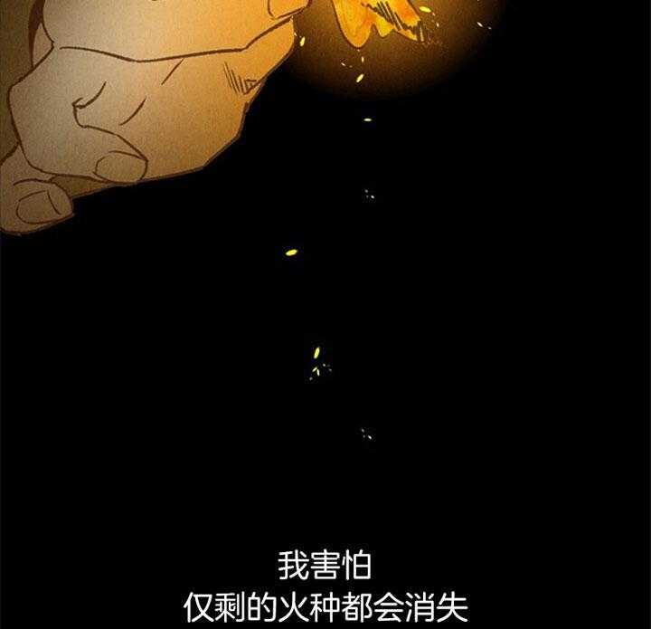 《满载爱情的拖拉机》漫画最新章节第78话 他喜欢你免费下拉式在线观看章节第【39】张图片