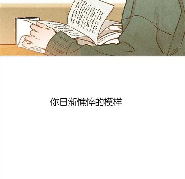 《满载爱情的拖拉机》漫画最新章节第78话 他喜欢你免费下拉式在线观看章节第【46】张图片