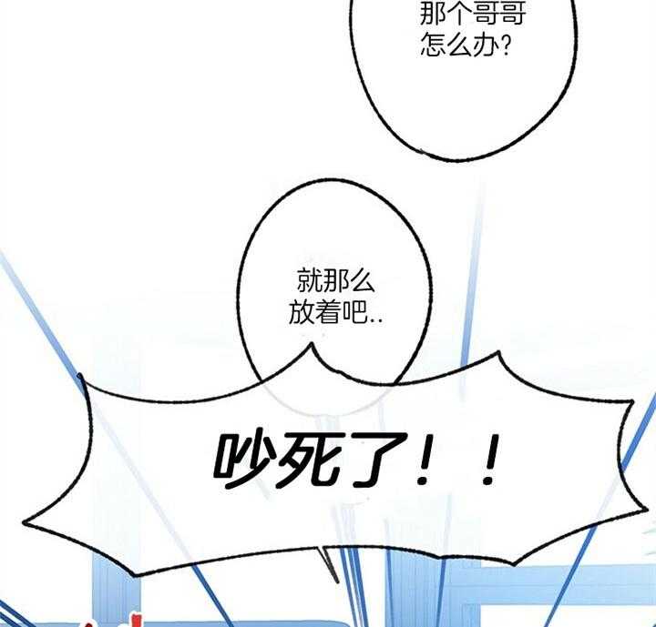 《满载爱情的拖拉机》漫画最新章节第78话 他喜欢你免费下拉式在线观看章节第【28】张图片