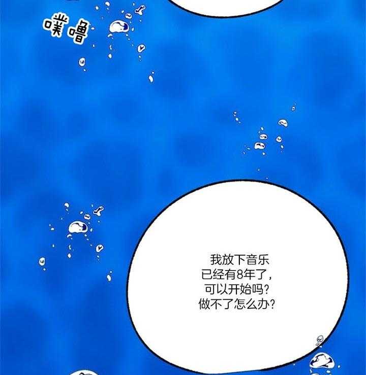 《满载爱情的拖拉机》漫画最新章节第80话 爱过就是全部免费下拉式在线观看章节第【30】张图片