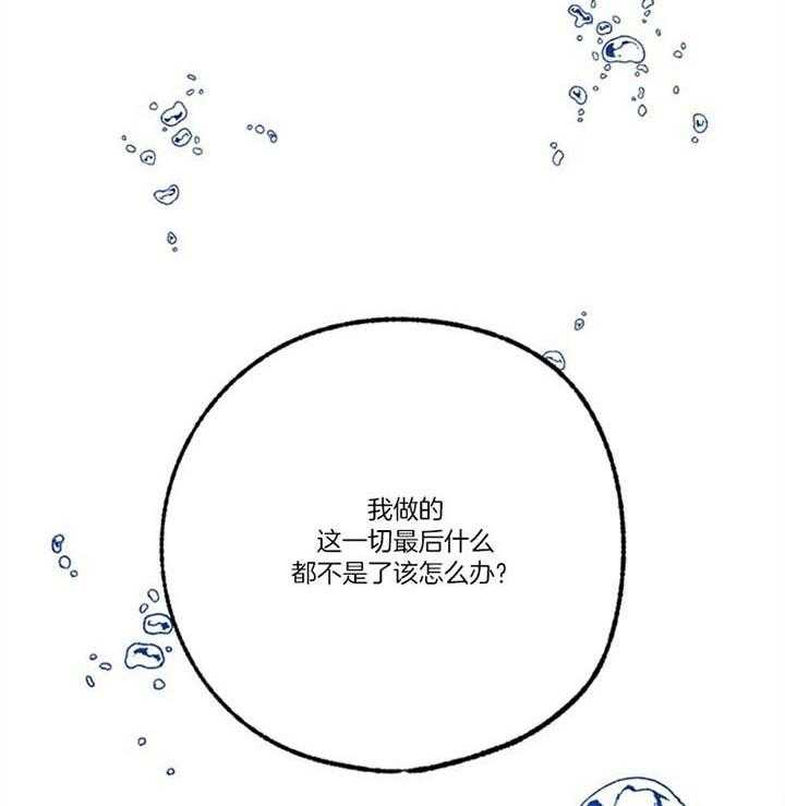 《满载爱情的拖拉机》漫画最新章节第80话 爱过就是全部免费下拉式在线观看章节第【25】张图片