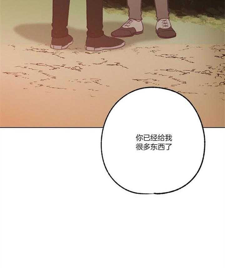 《满载爱情的拖拉机》漫画最新章节第80话 爱过就是全部免费下拉式在线观看章节第【9】张图片