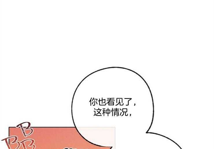 《满载爱情的拖拉机》漫画最新章节第82话 会弹给你听的免费下拉式在线观看章节第【24】张图片