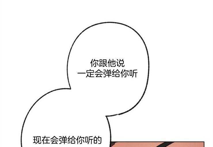 《满载爱情的拖拉机》漫画最新章节第82话 会弹给你听的免费下拉式在线观看章节第【6】张图片