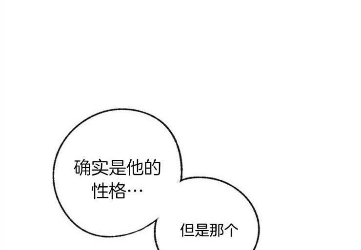 《满载爱情的拖拉机》漫画最新章节第82话 会弹给你听的免费下拉式在线观看章节第【9】张图片