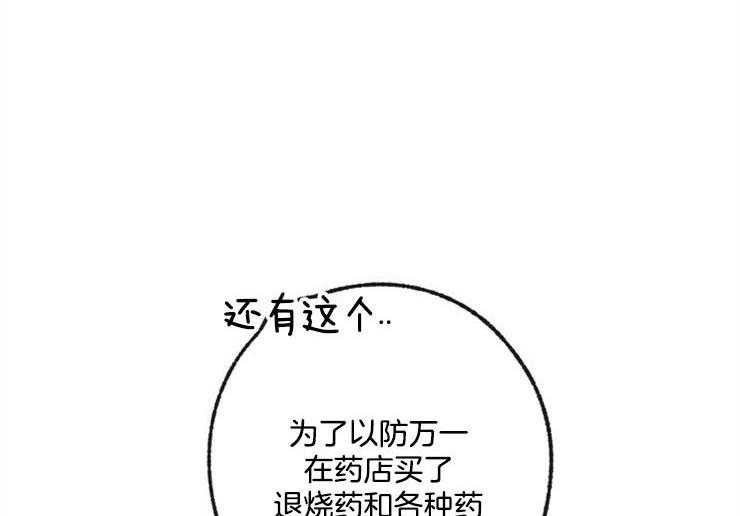 《满载爱情的拖拉机》漫画最新章节第82话 会弹给你听的免费下拉式在线观看章节第【31】张图片