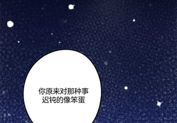 《满载爱情的拖拉机》漫画最新章节第83话 明显免费下拉式在线观看章节第【27】张图片