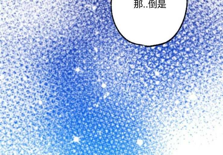 《满载爱情的拖拉机》漫画最新章节第83话 明显免费下拉式在线观看章节第【25】张图片