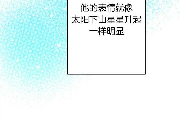 《满载爱情的拖拉机》漫画最新章节第83话 明显免费下拉式在线观看章节第【23】张图片