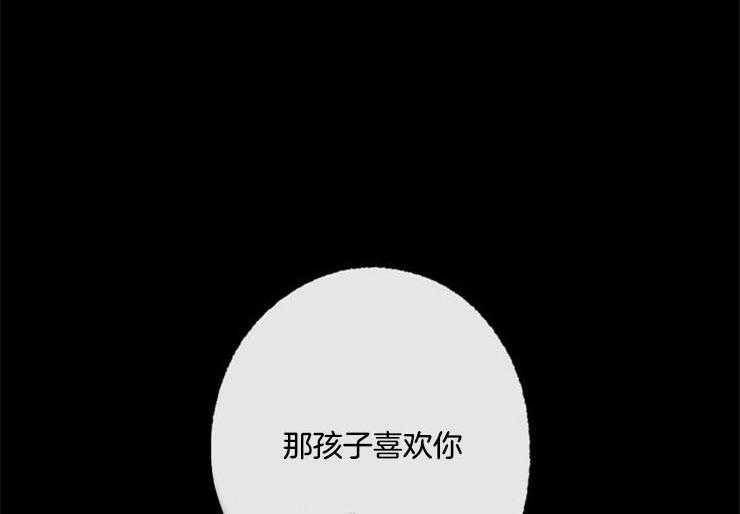 《满载爱情的拖拉机》漫画最新章节第83话 明显免费下拉式在线观看章节第【41】张图片