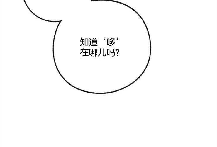 《满载爱情的拖拉机》漫画最新章节第84话 拿你怎么办免费下拉式在线观看章节第【43】张图片