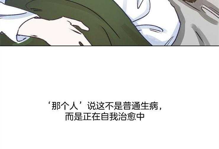 《满载爱情的拖拉机》漫画最新章节第84话 拿你怎么办免费下拉式在线观看章节第【27】张图片