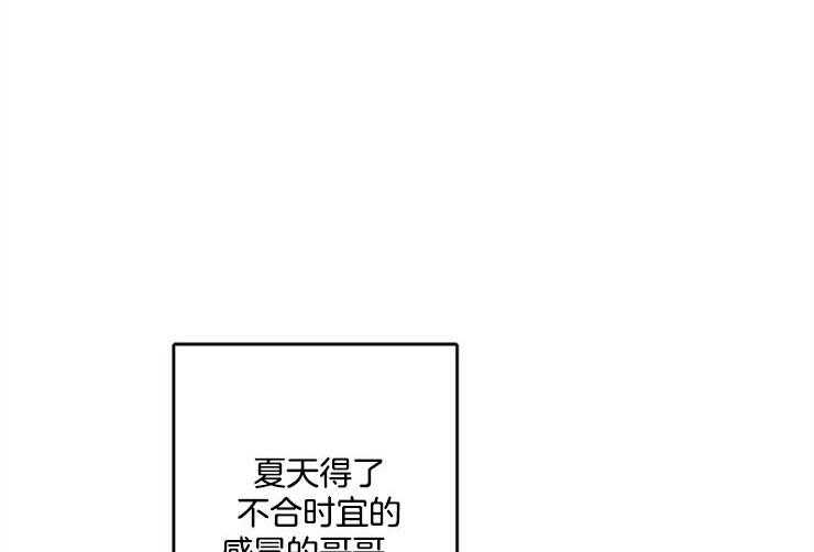 《满载爱情的拖拉机》漫画最新章节第84话 拿你怎么办免费下拉式在线观看章节第【34】张图片