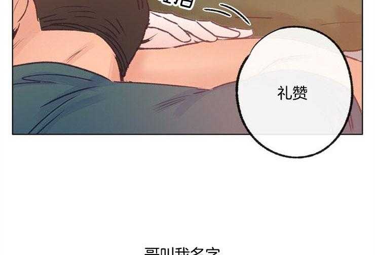 《满载爱情的拖拉机》漫画最新章节第84话 拿你怎么办免费下拉式在线观看章节第【17】张图片