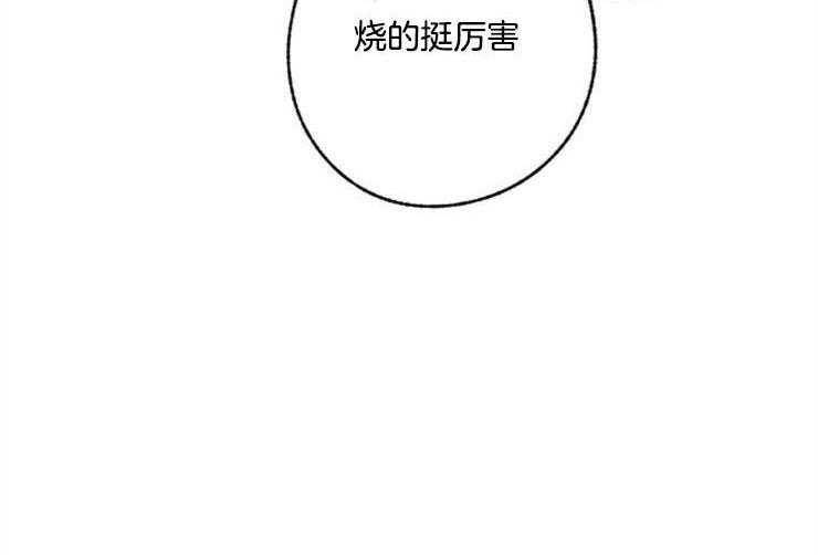 《满载爱情的拖拉机》漫画最新章节第84话 拿你怎么办免费下拉式在线观看章节第【35】张图片