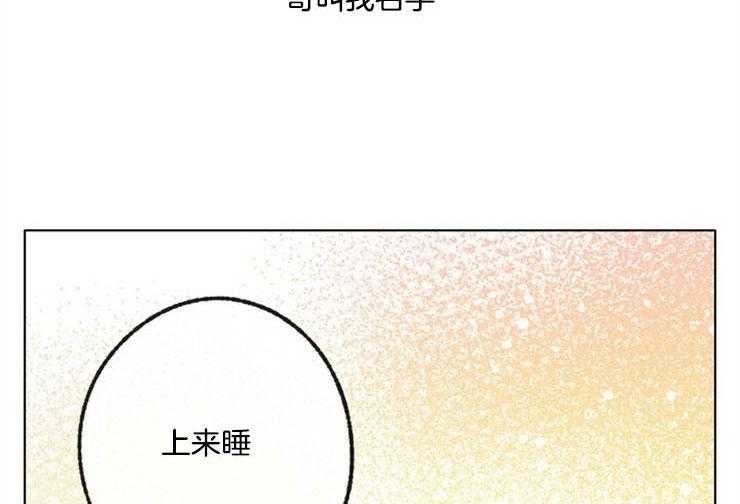 《满载爱情的拖拉机》漫画最新章节第84话 拿你怎么办免费下拉式在线观看章节第【16】张图片