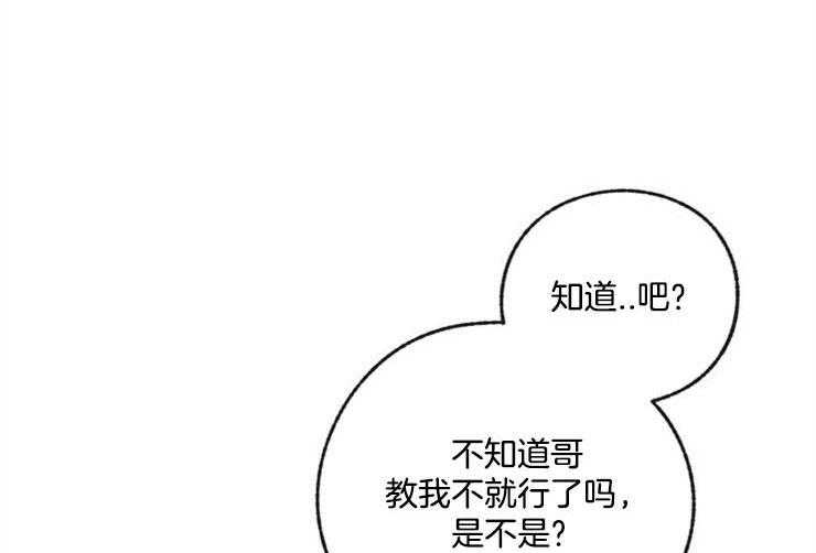 《满载爱情的拖拉机》漫画最新章节第84话 拿你怎么办免费下拉式在线观看章节第【42】张图片