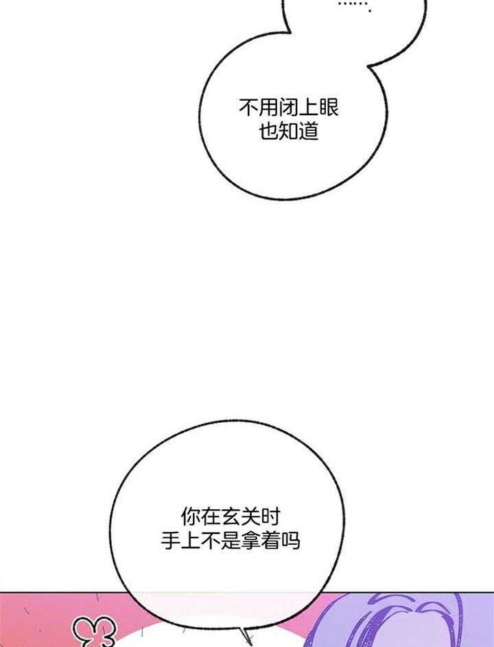 《满载爱情的拖拉机》漫画最新章节第85话 闭上眼睛免费下拉式在线观看章节第【3】张图片