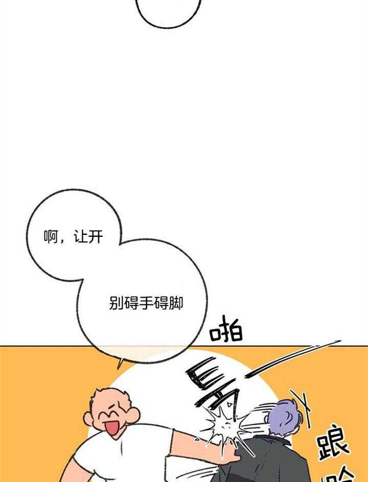 《满载爱情的拖拉机》漫画最新章节第85话 闭上眼睛免费下拉式在线观看章节第【7】张图片