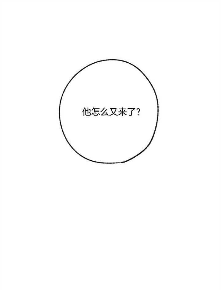 《满载爱情的拖拉机》漫画最新章节第85话 闭上眼睛免费下拉式在线观看章节第【12】张图片