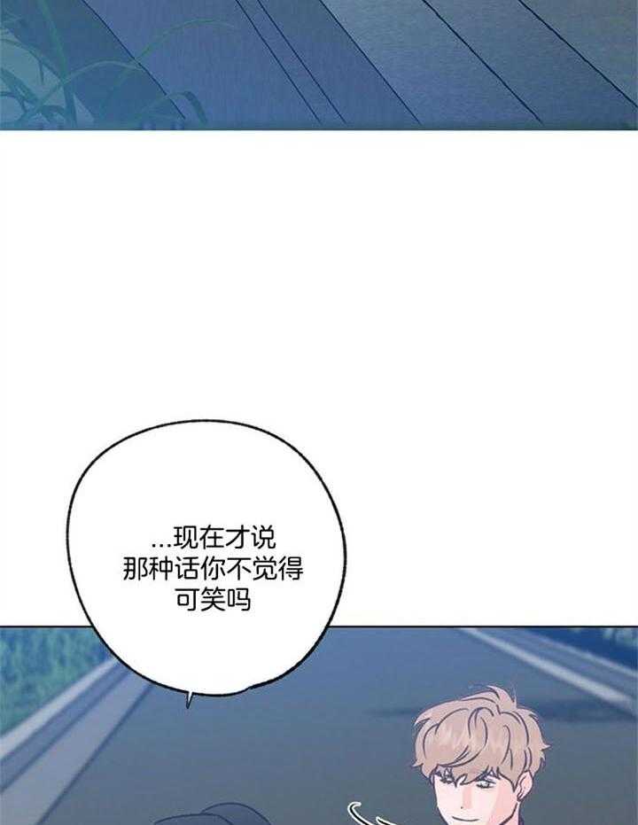 《满载爱情的拖拉机》漫画最新章节第85话 闭上眼睛免费下拉式在线观看章节第【33】张图片