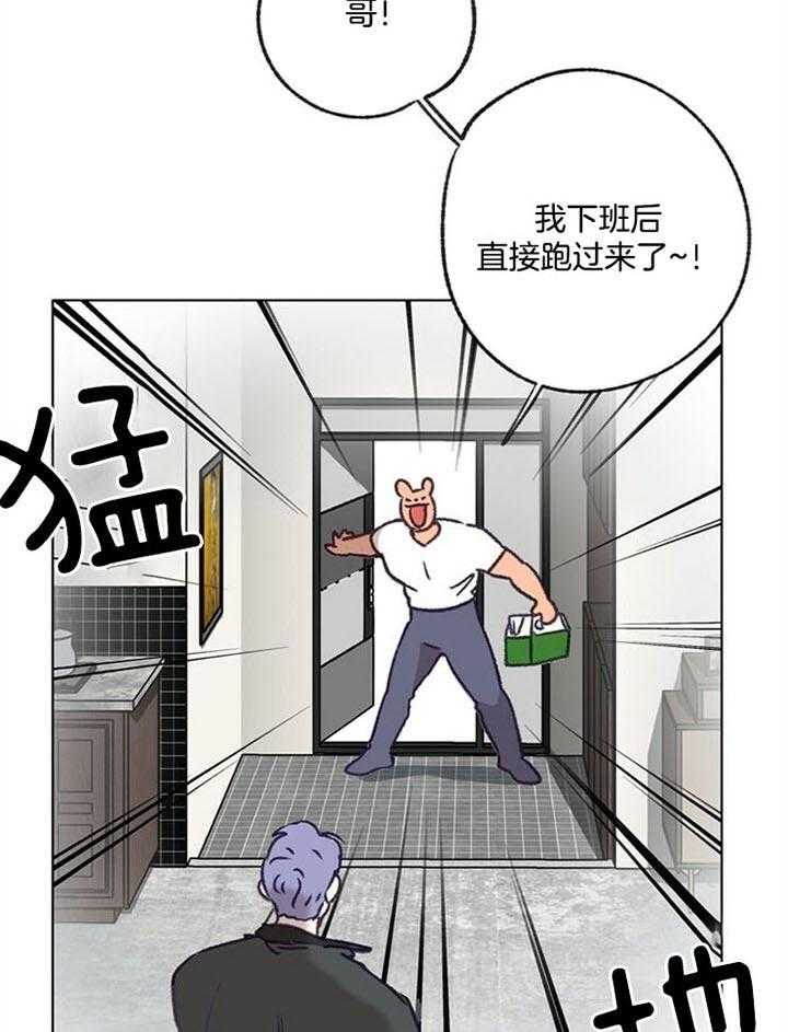 《满载爱情的拖拉机》漫画最新章节第85话 闭上眼睛免费下拉式在线观看章节第【10】张图片