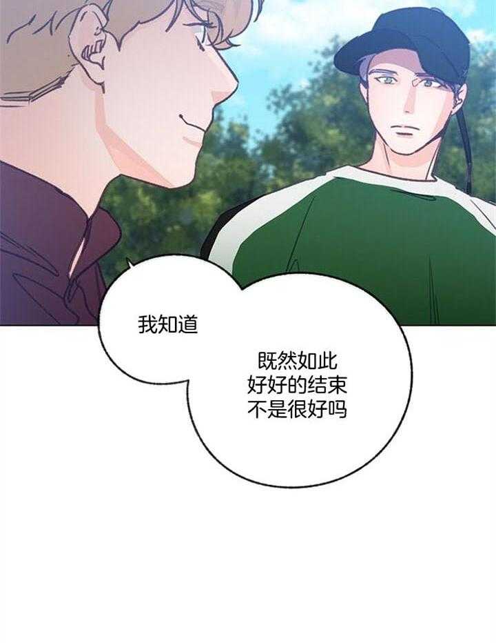 《满载爱情的拖拉机》漫画最新章节第85话 闭上眼睛免费下拉式在线观看章节第【31】张图片