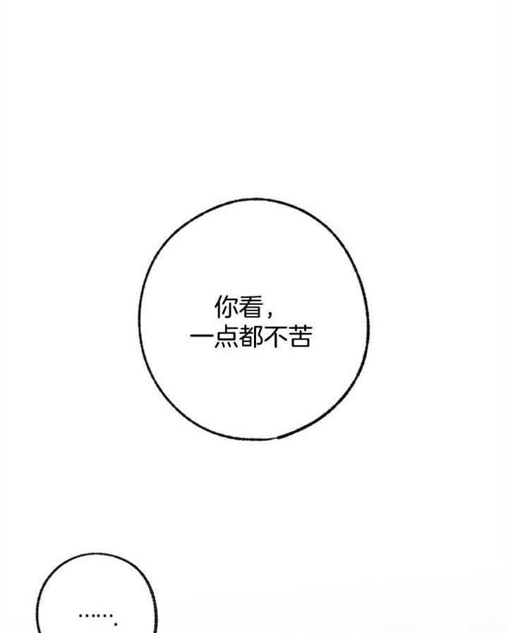 《满载爱情的拖拉机》漫画最新章节第86话 红参精华液免费下拉式在线观看章节第【15】张图片