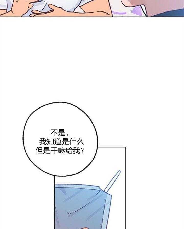 《满载爱情的拖拉机》漫画最新章节第86话 红参精华液免费下拉式在线观看章节第【25】张图片