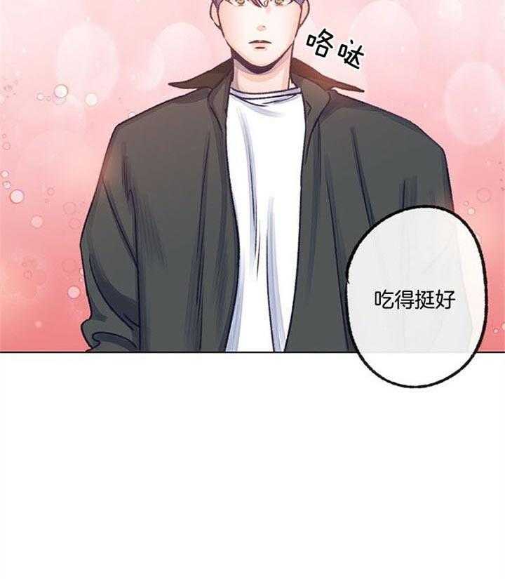 《满载爱情的拖拉机》漫画最新章节第86话 红参精华液免费下拉式在线观看章节第【4】张图片