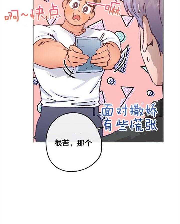 《满载爱情的拖拉机》漫画最新章节第86话 红参精华液免费下拉式在线观看章节第【18】张图片