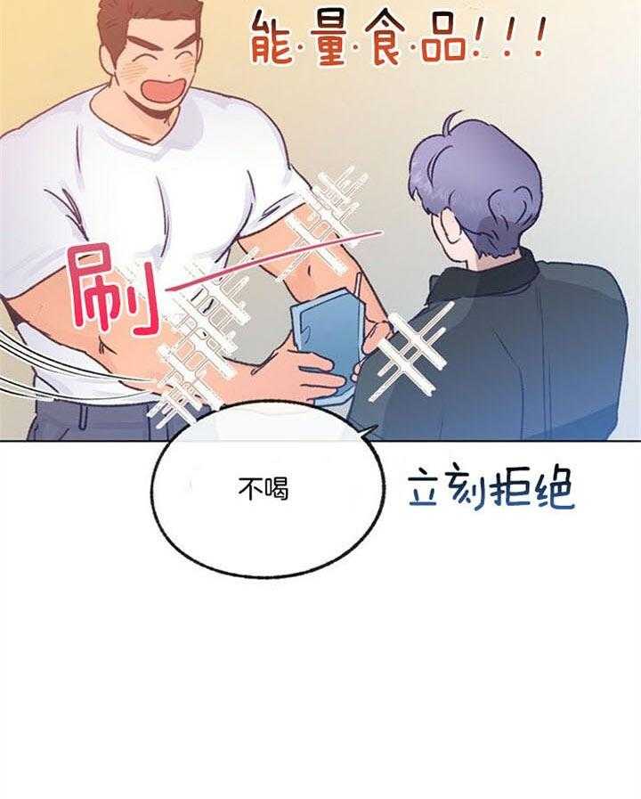 《满载爱情的拖拉机》漫画最新章节第86话 红参精华液免费下拉式在线观看章节第【20】张图片