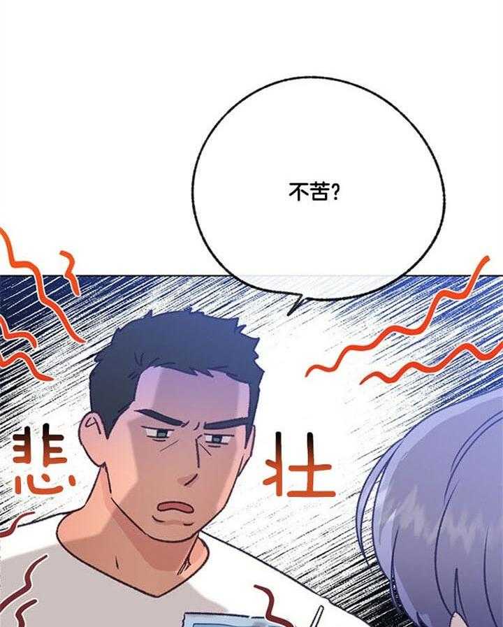 《满载爱情的拖拉机》漫画最新章节第86话 红参精华液免费下拉式在线观看章节第【17】张图片